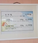 우리맛삼겹살