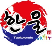 KTI한울태권도