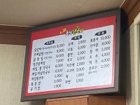 시골춘천닭갈비