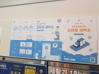 워시앤클린 사가정역점