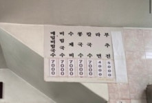 우리집칼국수