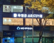 우행공스터디카페 안산고잔점