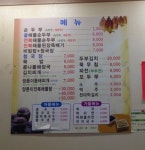 덕유산전통순두부