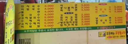 우리두리분식점