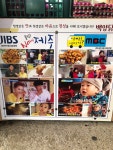 백양닭집