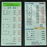 산호횟집