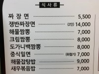 예술향차이나&뷔페
