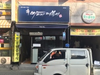 마피아떡볶이 제천점