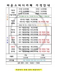 라온스터디카페 노대점