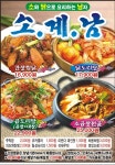 소계남