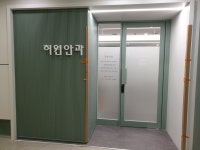허원안과의원