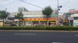 흥보상사