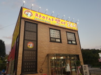 차이나팬더