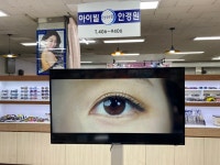 아이빌안경원