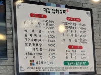 24시대감집해장국