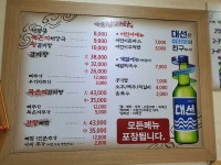 가마실감자탕 유곡점
