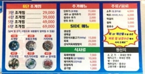 금미수산&조개찜 본점