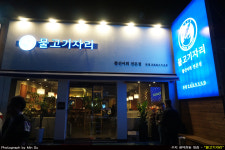 물고기자리 본점