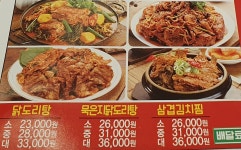 참마루묵은지감자탕