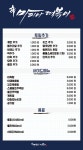 마피아떡볶이 제천점