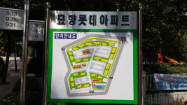 묘향공인중개사사무소