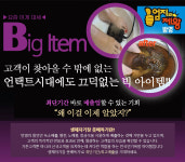KK 디톡스족욕기