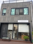 카페화산리