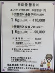 등대숯불장어