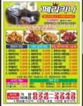 페리카나 비래가양점