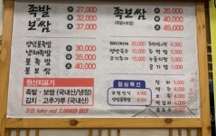 둥지보쌈