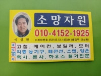 소망자원