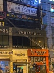 청어람수학학원
