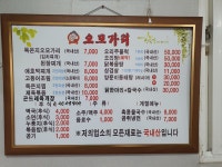 오모가리