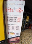 응급실국물떡볶이 대구범어점