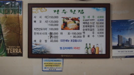 장수횟집