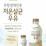 매일유업 서부DS 가정대리점
