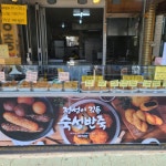 심봉사도로케 산본시장점