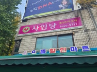 사임당산후도우미 관악금천지사