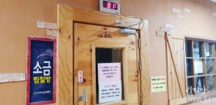 양남해수온천랜드24