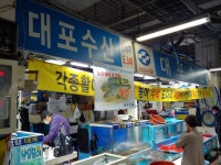 대포수산