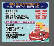 사랑손세차장