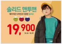 탑텐키즈 이마트 제천점