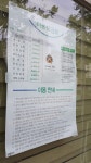 크린토피아 전주지사점