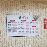 명가실비식당