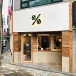 텐퍼센트커피 초량육거리