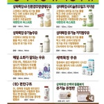 매일유업 서부DS 가정대리점