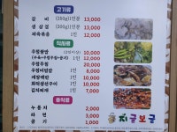 지글보글
