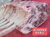 부곡써니정육 | 써니네정육점