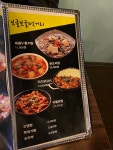 서경포차