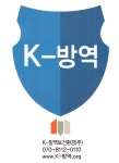 K방역보건환경